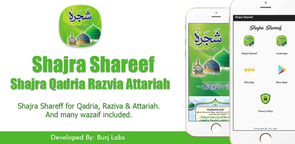 Shajra Shareef – APK-Download Für Android | Aptoide