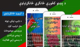 Afghan Pashto Keyboard screenshot 3