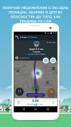 Навигация в Waze screenshot 2