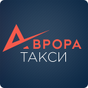 Аврора такси Киев