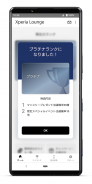 Xperia™ Lounge Japan screenshot 4