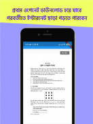 Class 7 NCTB Book App 2019 সপ্তম শ্রেণি পাঠ্যবই screenshot 6