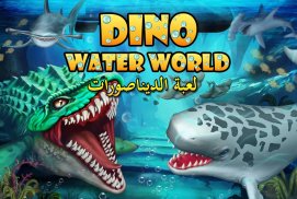 Jurassic Dino Water World screenshot 2