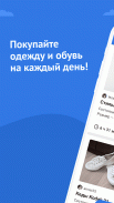 Кашалот - аукцион одежды, обуви и товаров для дома screenshot 6