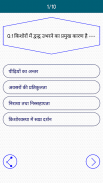 Psychology In Hindi - Offline screenshot 2