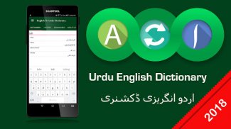 Słownik angielsko Urdu screenshot 2