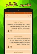 أوقات الصلاة في بريطانيا مع الآذان screenshot 0