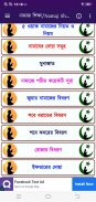 নূরাণী নামাজ শিক্ষা,Namaz sikkah screenshot 1