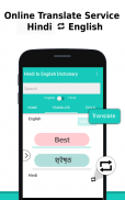 English to Hindi Dictionary & Hindi Translator screenshot 1