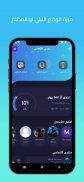 تحدي التعافي | لعلاج الإدمان screenshot 1