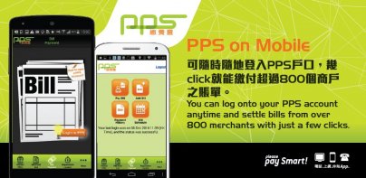 PPS on Mobile