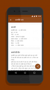 Tea Recipes in Hindi screenshot 4