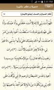 Quran with Mosque Finder screenshot 6