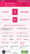 Tamil Calendar 2018 Offline screenshot 4
