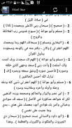 صفة الصلاة screenshot 3