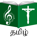Tamil Catholic Song Book Icon