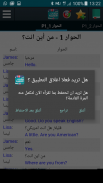 محادثات تعلم الانجليزية screenshot 4