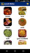 Malvani/Konkani Recipes l कोकण screenshot 5