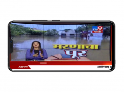 Marathi News Live Tv | Daily Marathi News screenshot 2