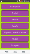 Canciones infantiles Español screenshot 0