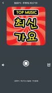 와우 라디오 - 한국 FM 라디오 screenshot 3