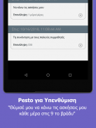 Pesto Assistant - Φωνητικές εν screenshot 9