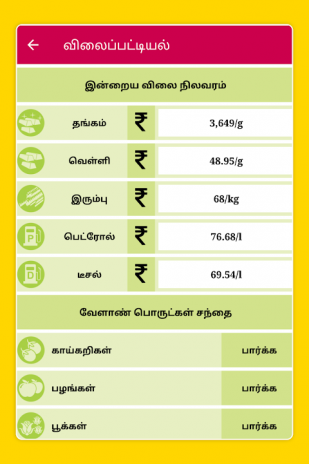 Tamil Calendar 2020 Tamil Calendar Panchangam 2020 5 9 Download