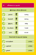 Tamil Calendar 2020 Tamil Calendar Panchangam 2020 screenshot 0