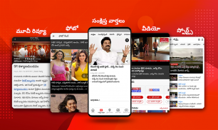 Telugu News App: Top Telugu News & Daily Astrology screenshot 3