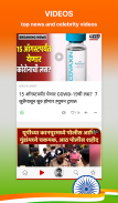 Marathi NewsPlus Made in India screenshot 1