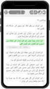 بائبل اردو میں - Urdu Bible screenshot 3