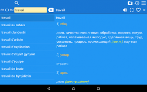 Russian French Dictionary screenshot 1