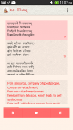 Bhaja Govindam: Learn & Recite screenshot 3