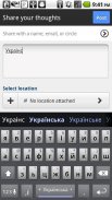 Ukrainian Keyboard Plugin screenshot 1