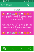 Love Shayari Hindi 2024 screenshot 5