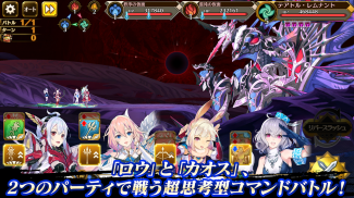 イドラ ファンタシースターサーガ screenshot 0