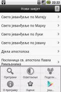 Biblija (Sinod) screenshot 1