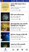 Bangla Gojol - ইসলামিক গজল screenshot 7