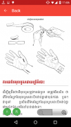 Khmer First Aid screenshot 6