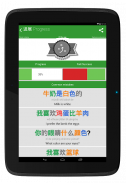Chinesimple HSK 2 screenshot 19
