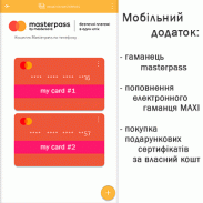 MAXI CARD screenshot 3