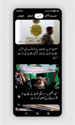 Urdu Khbrain تازہ اردو خبریں screenshot 7