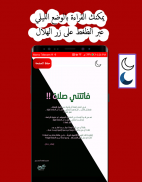 المكتبة الإلكترونية العربية screenshot 5