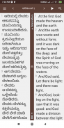 Advanced Kannada Bible - BSI, KJV , Satyavedavu screenshot 6