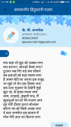 समकालीन हिंदुस्तानी ग़ज़ल screenshot 7