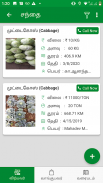 Sandhai - Smart Home Delivery Market app(சந்தை) screenshot 5