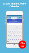 Calendar 2018 Bangla ENG+ARBI screenshot 1