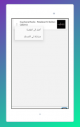 راديو عمان, راديو على الانترنت screenshot 1