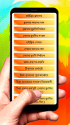 ব্রয়লার ও লেয়ার মুরগি পালন screenshot 7