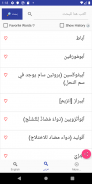 Arabic Medicine Dictionary screenshot 1